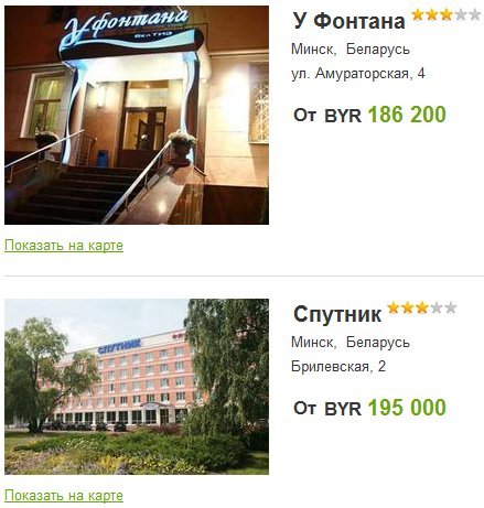 Бронирование гостиниц - Hostel Booking