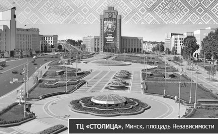 ТЦ Столица