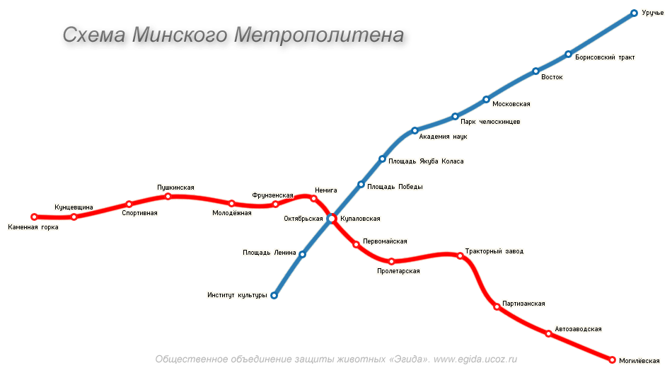 Схема минского метрополитена - 3