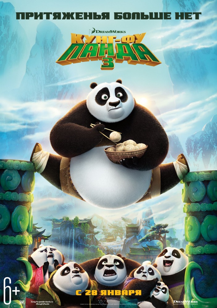 kung_fu_panda3.jpg