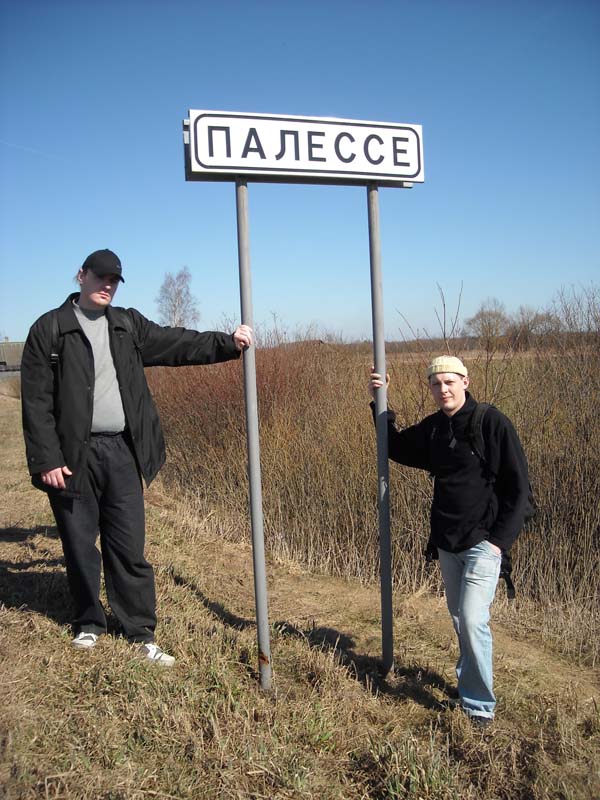 Палессе