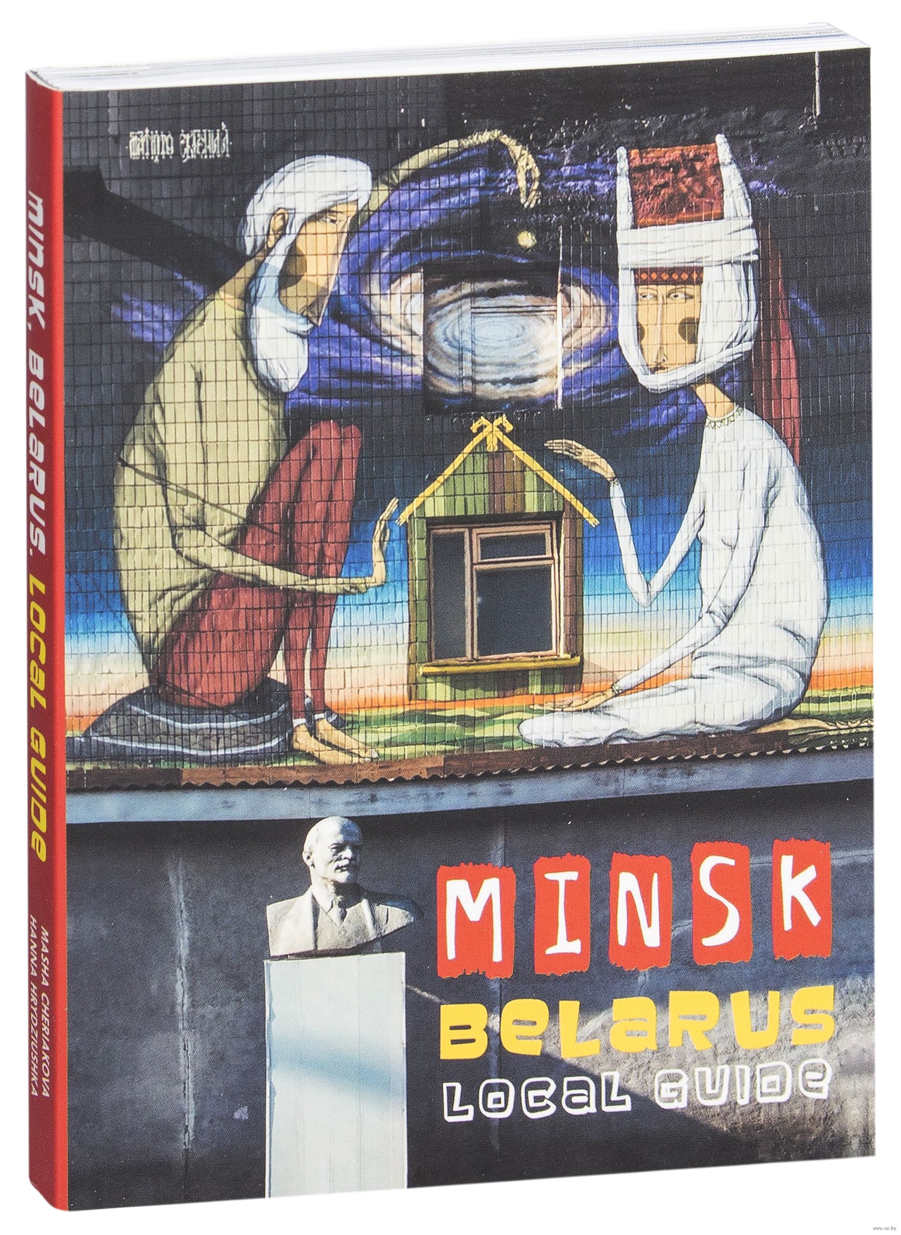 Minsk, Belarus. Local Guide