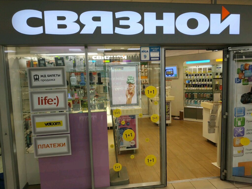 Связной акции и скидки на телефоны и смартфоны