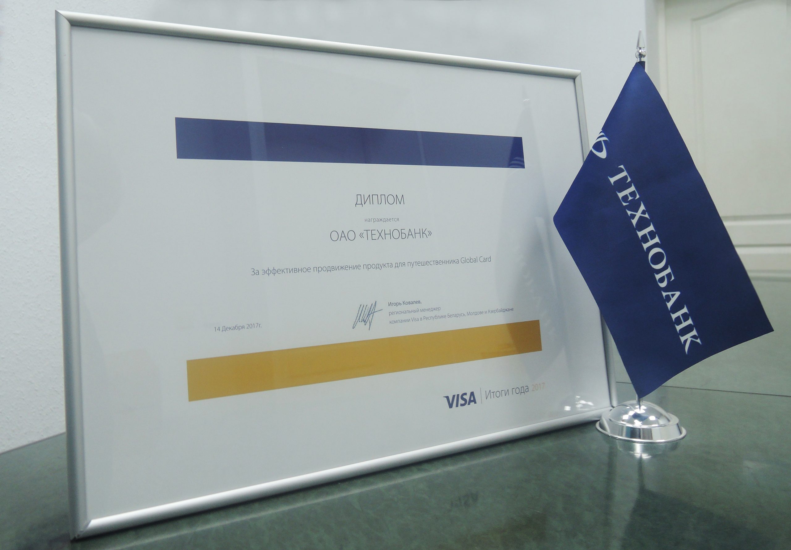 Technobank – Minsk