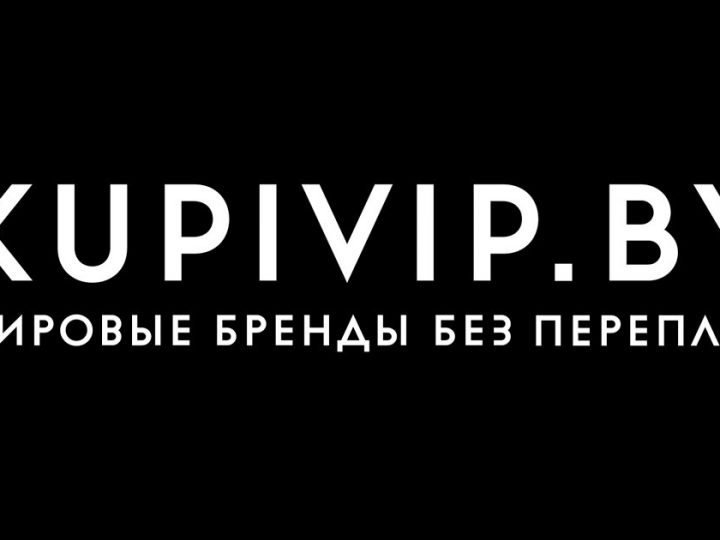 Онлайн аутлет в Минске KupiVip